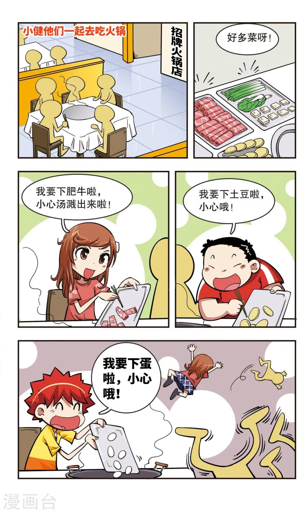 第40话