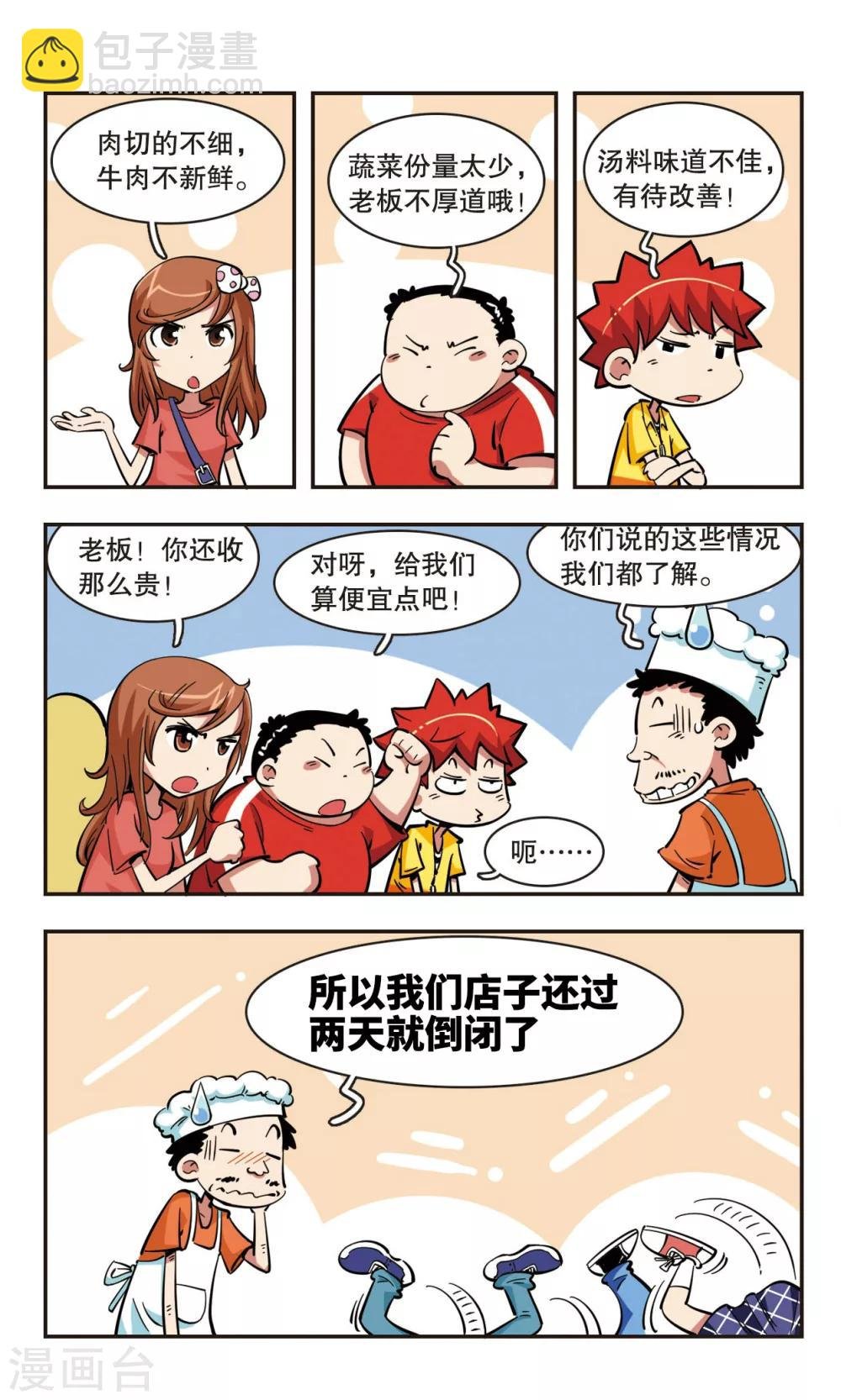 第40话
