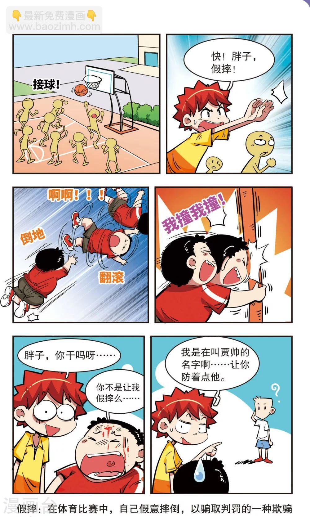 第40话
