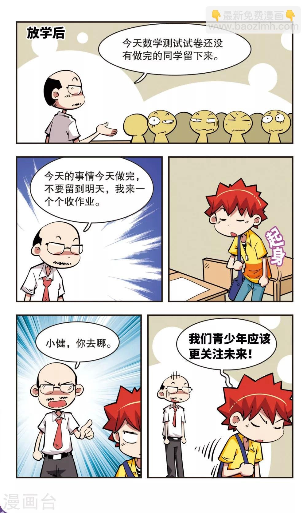 第40话