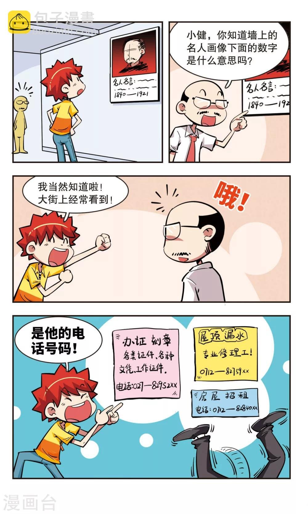 第40话