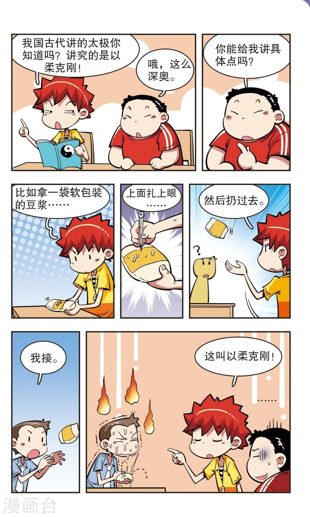 第41话