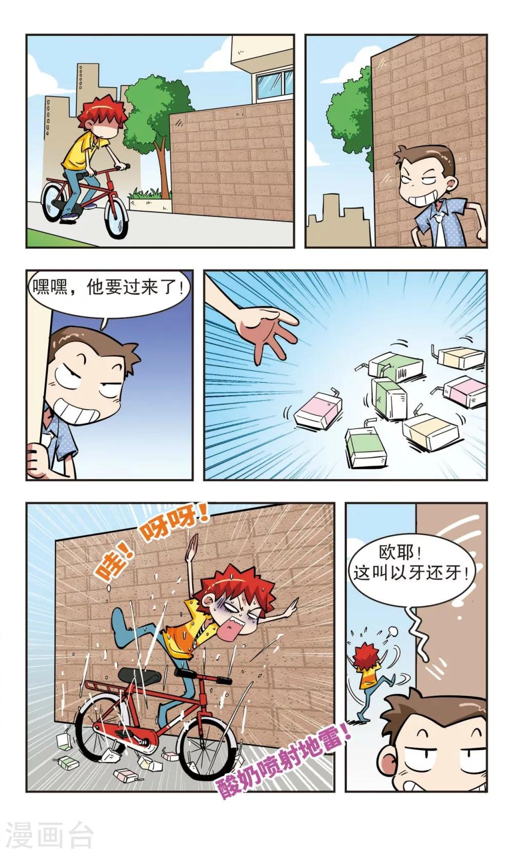 第41话