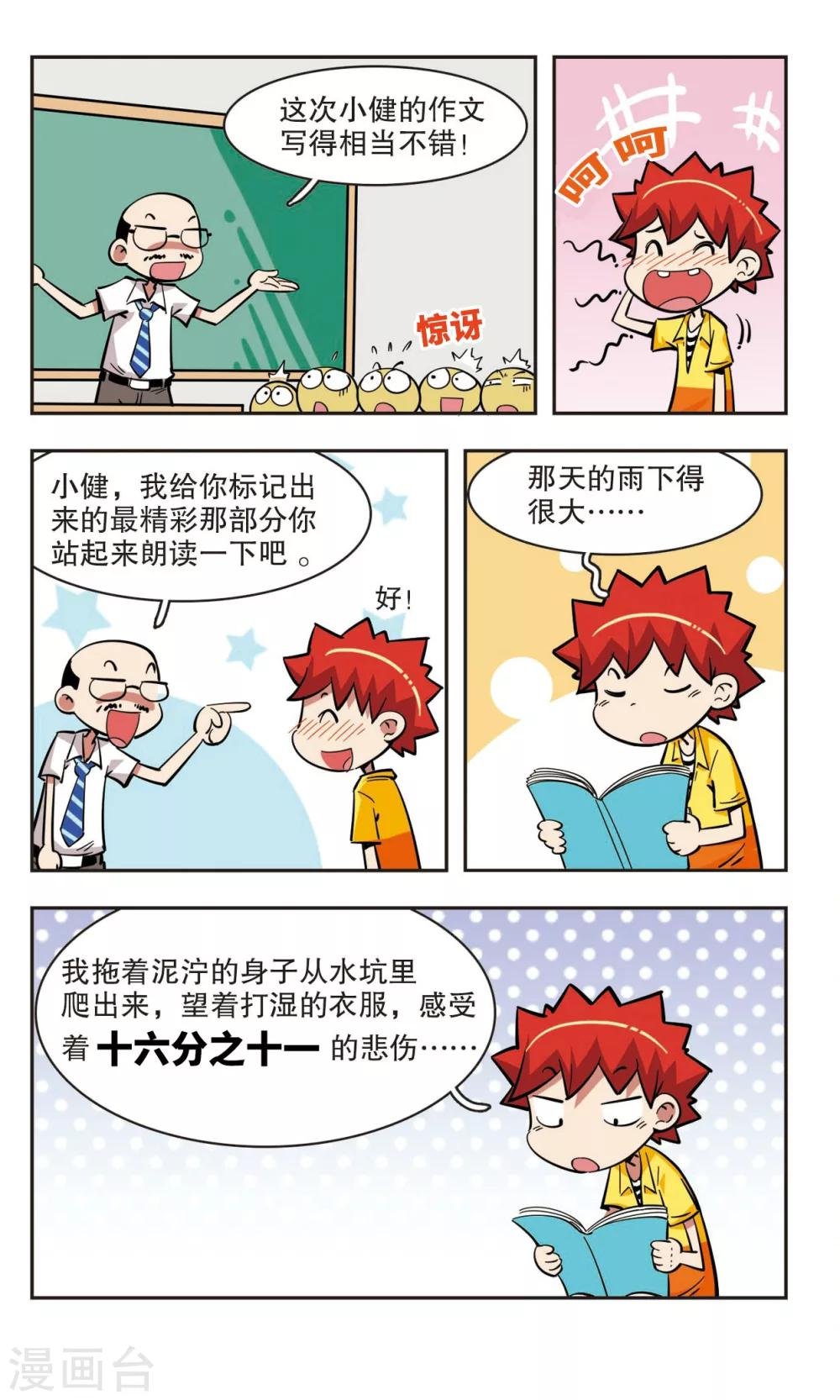 第41话