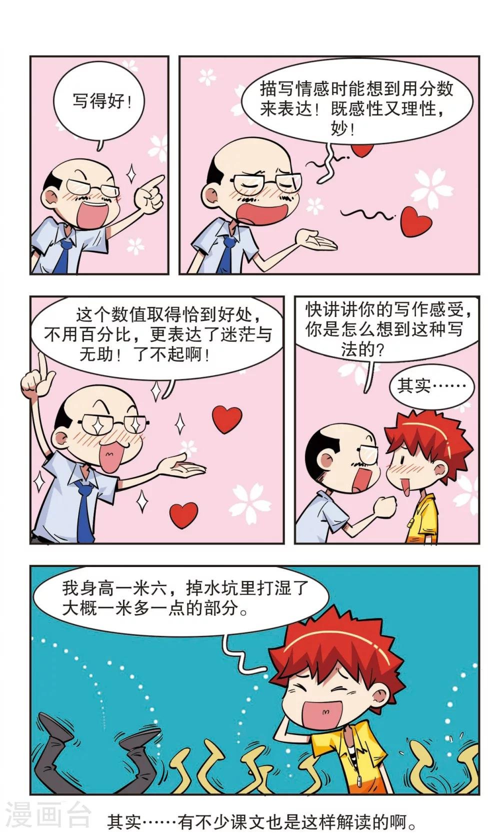 第41话