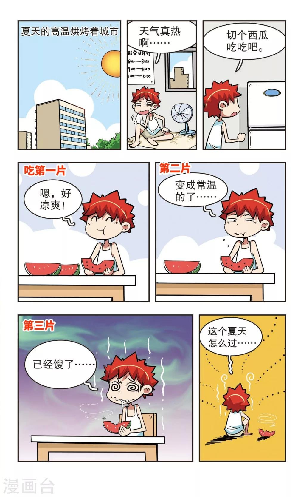 第41话