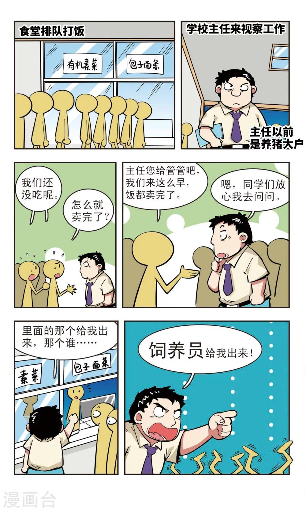 第41话