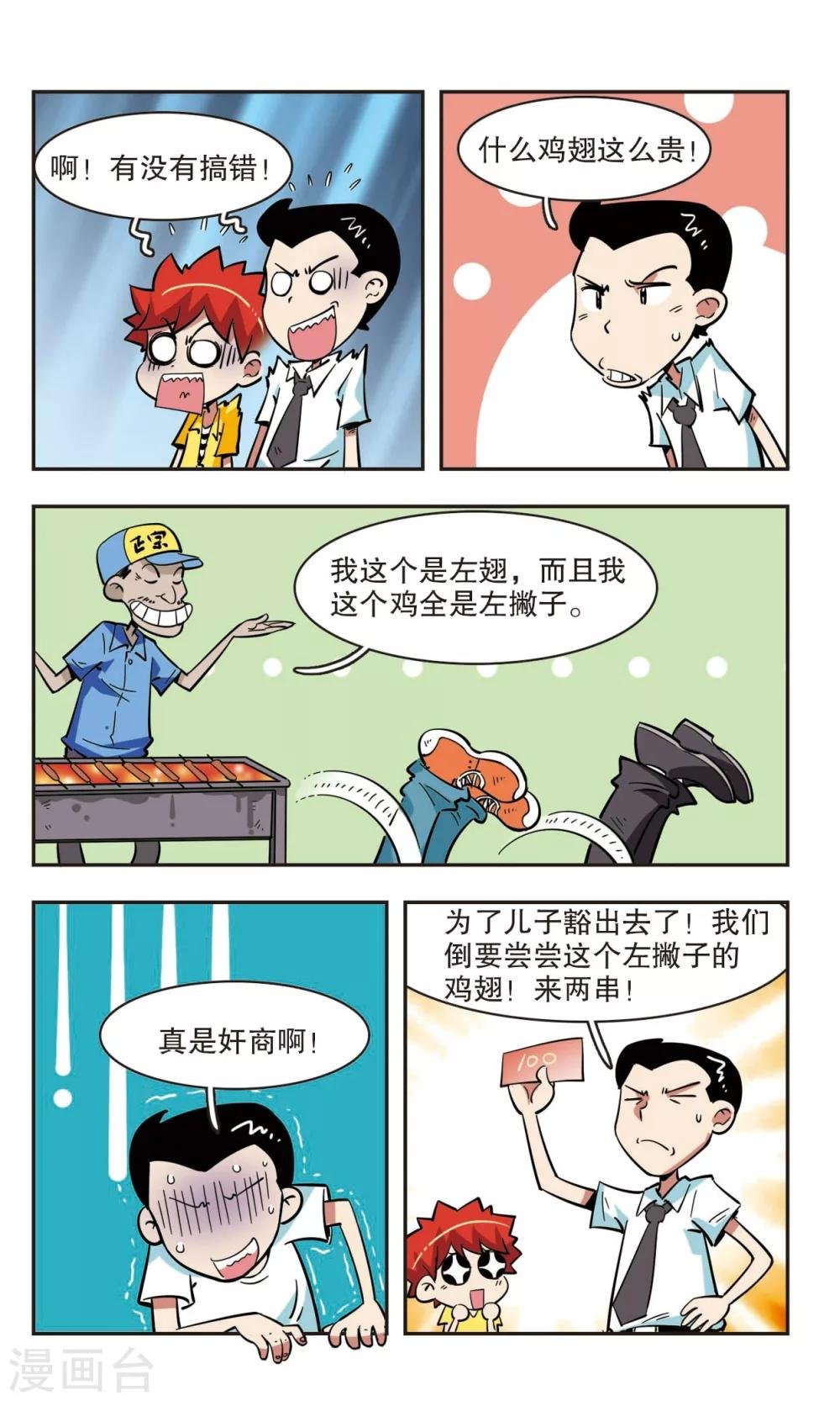 第41话