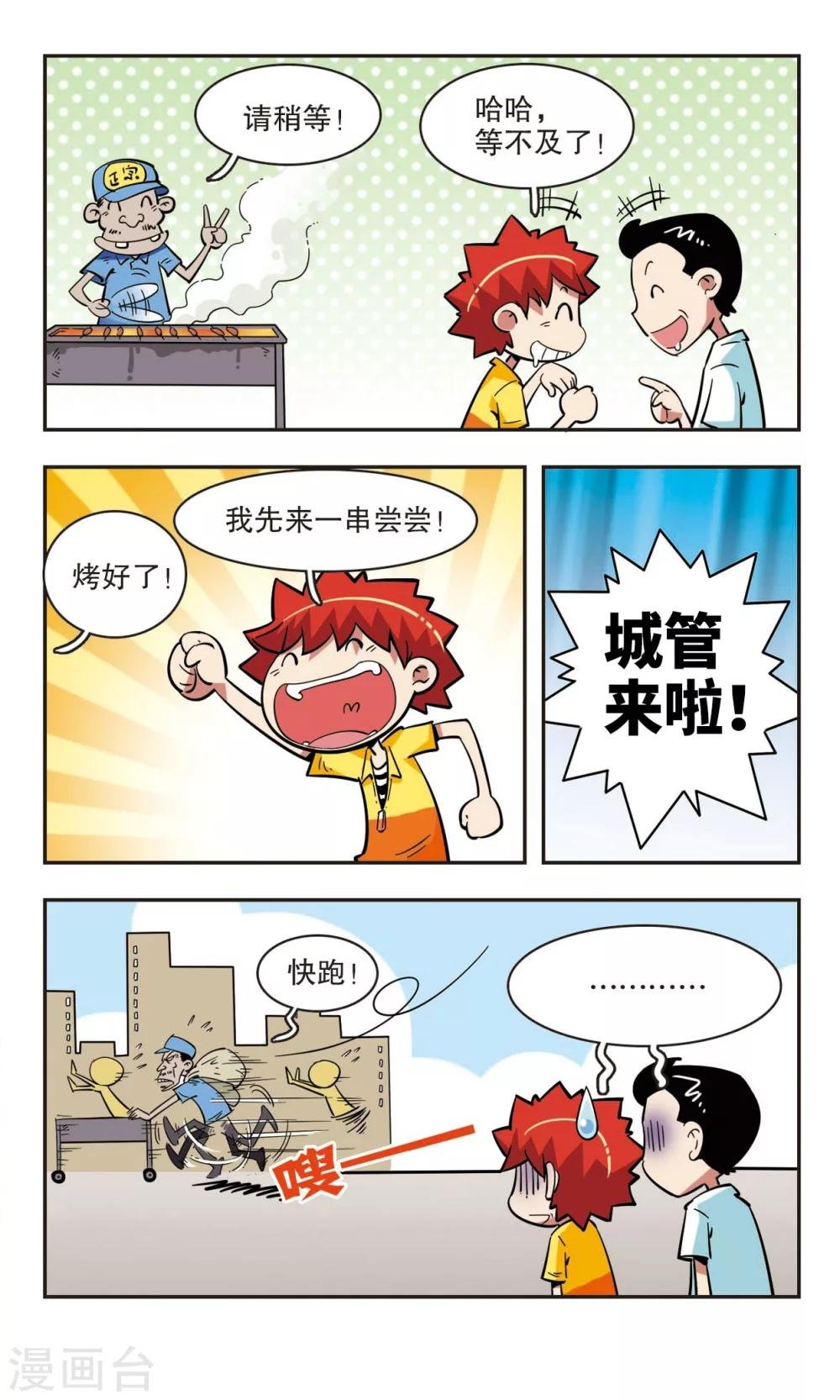 第41话