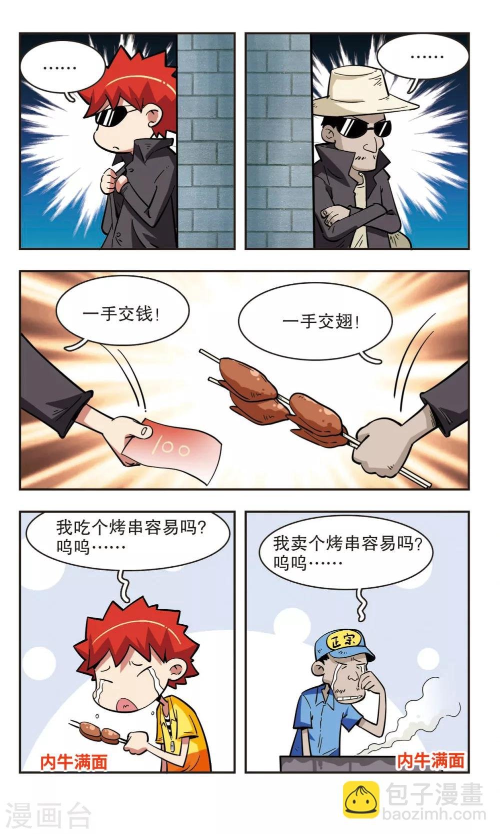 第41话