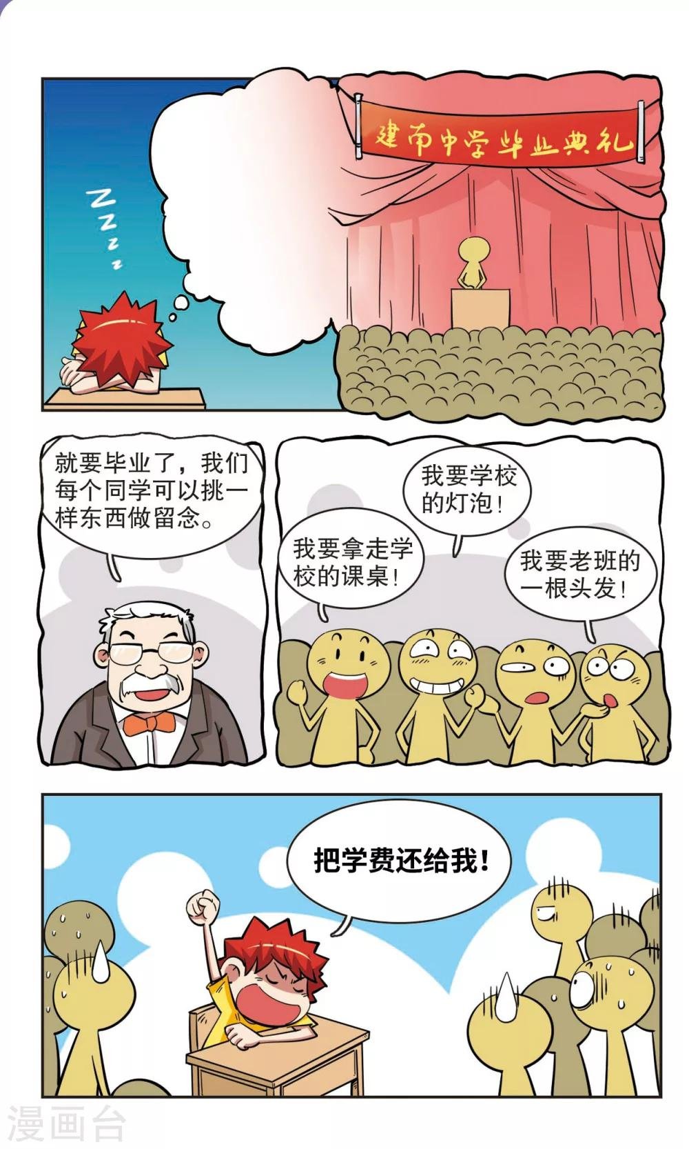 第41话
