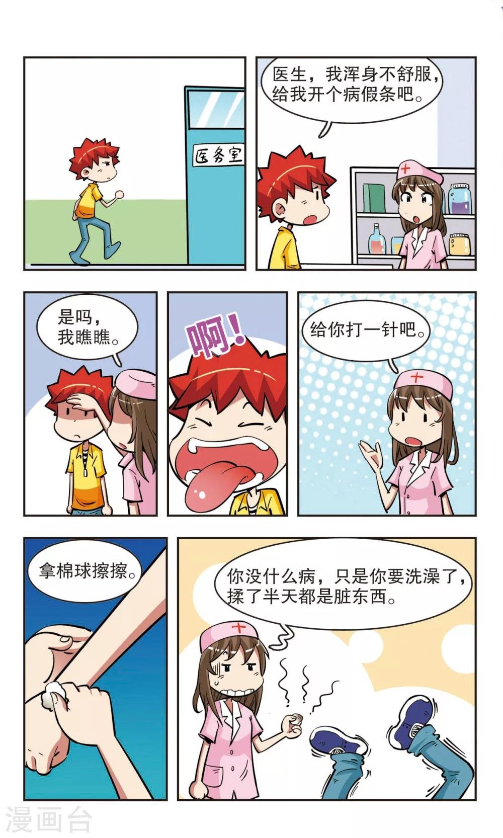 第41话