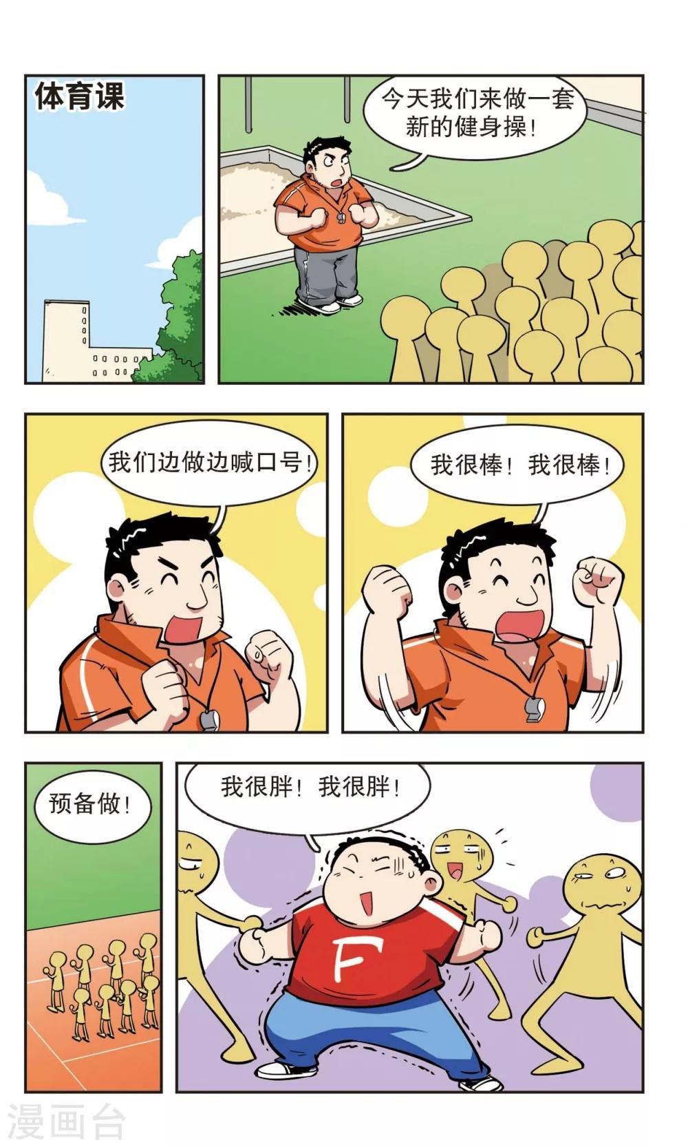第41话