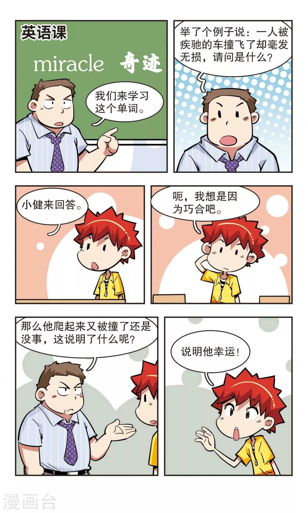 第41话