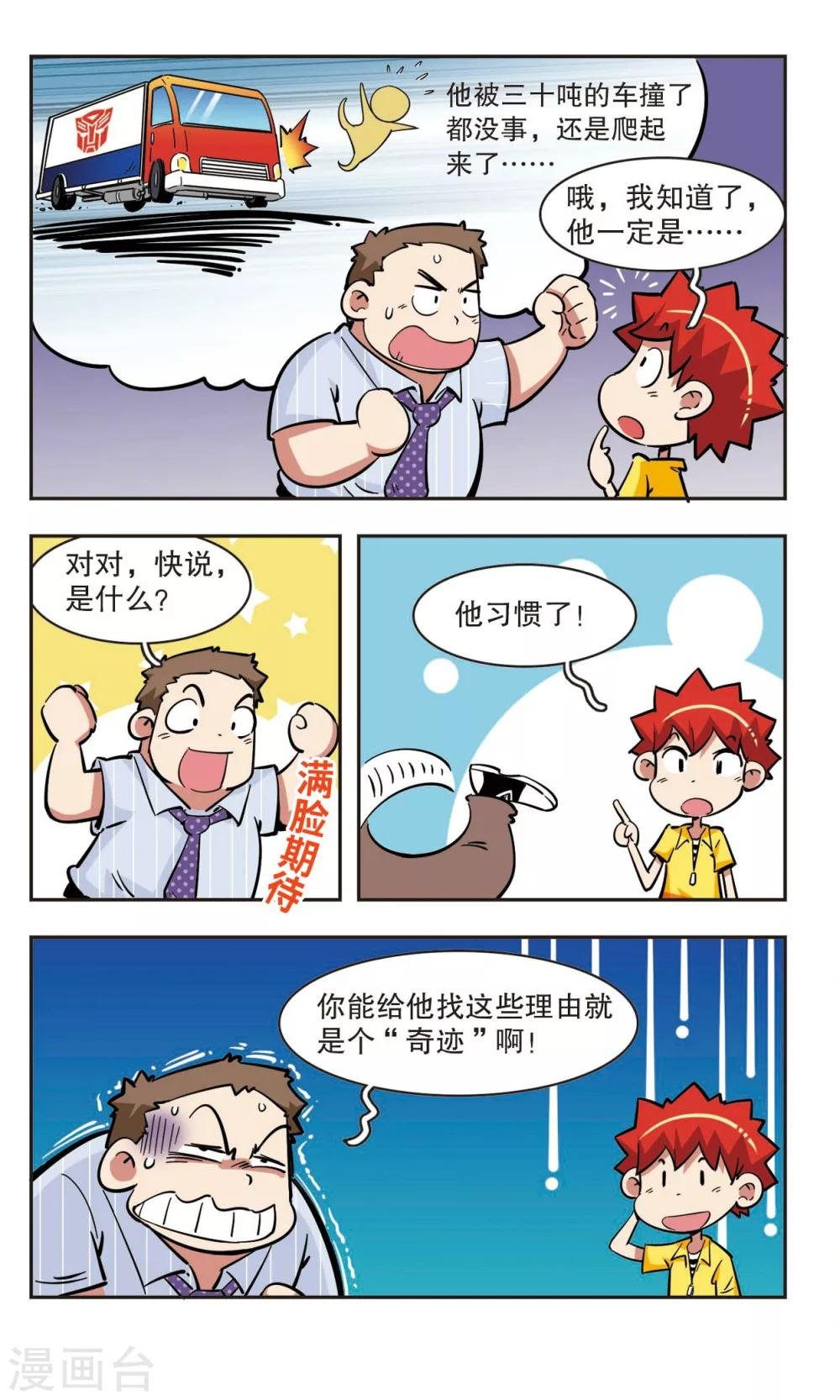 第41话