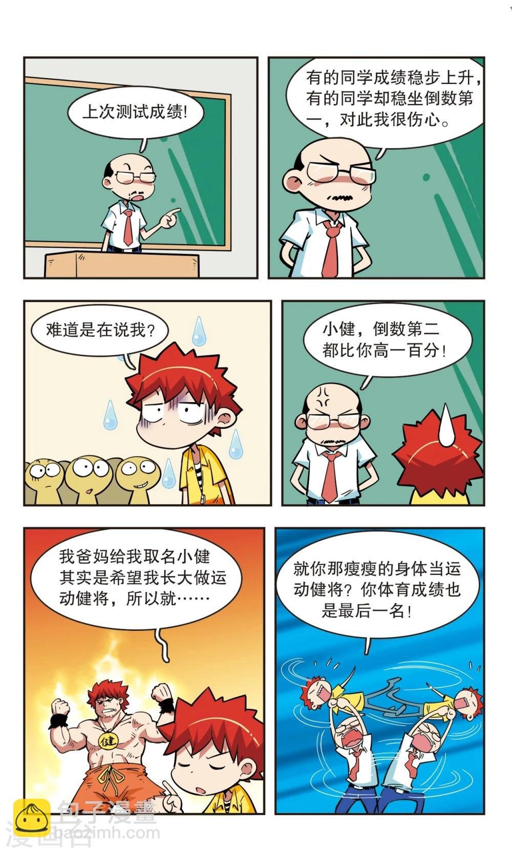 第42话