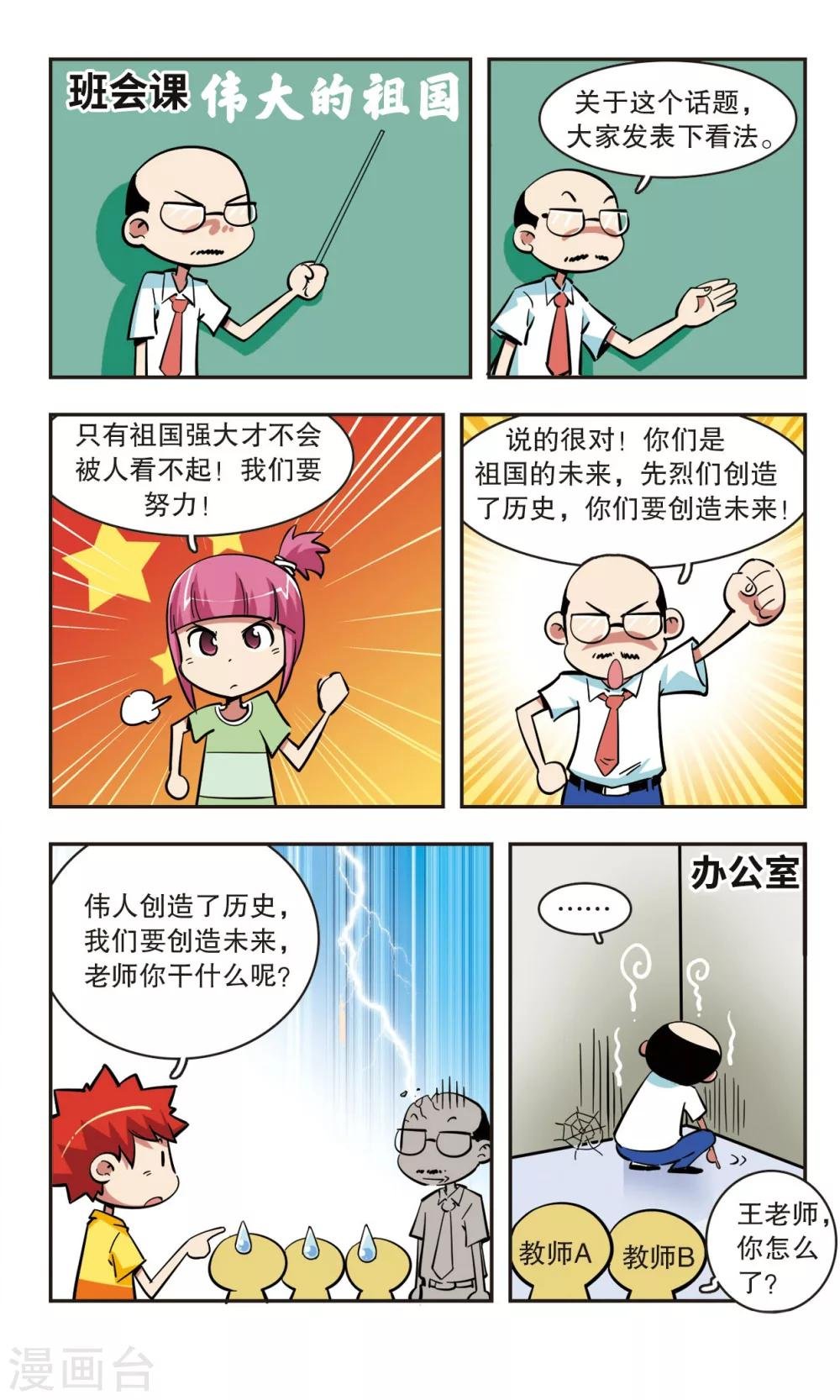 第42话