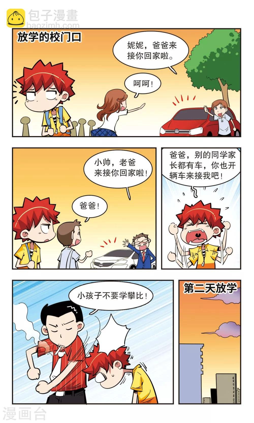 第42话