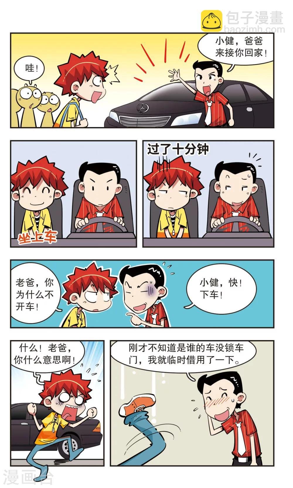 第42话