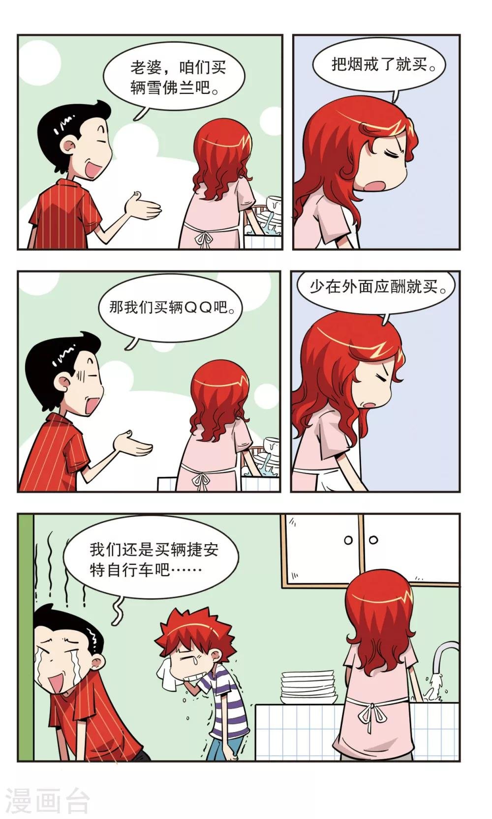 第42话