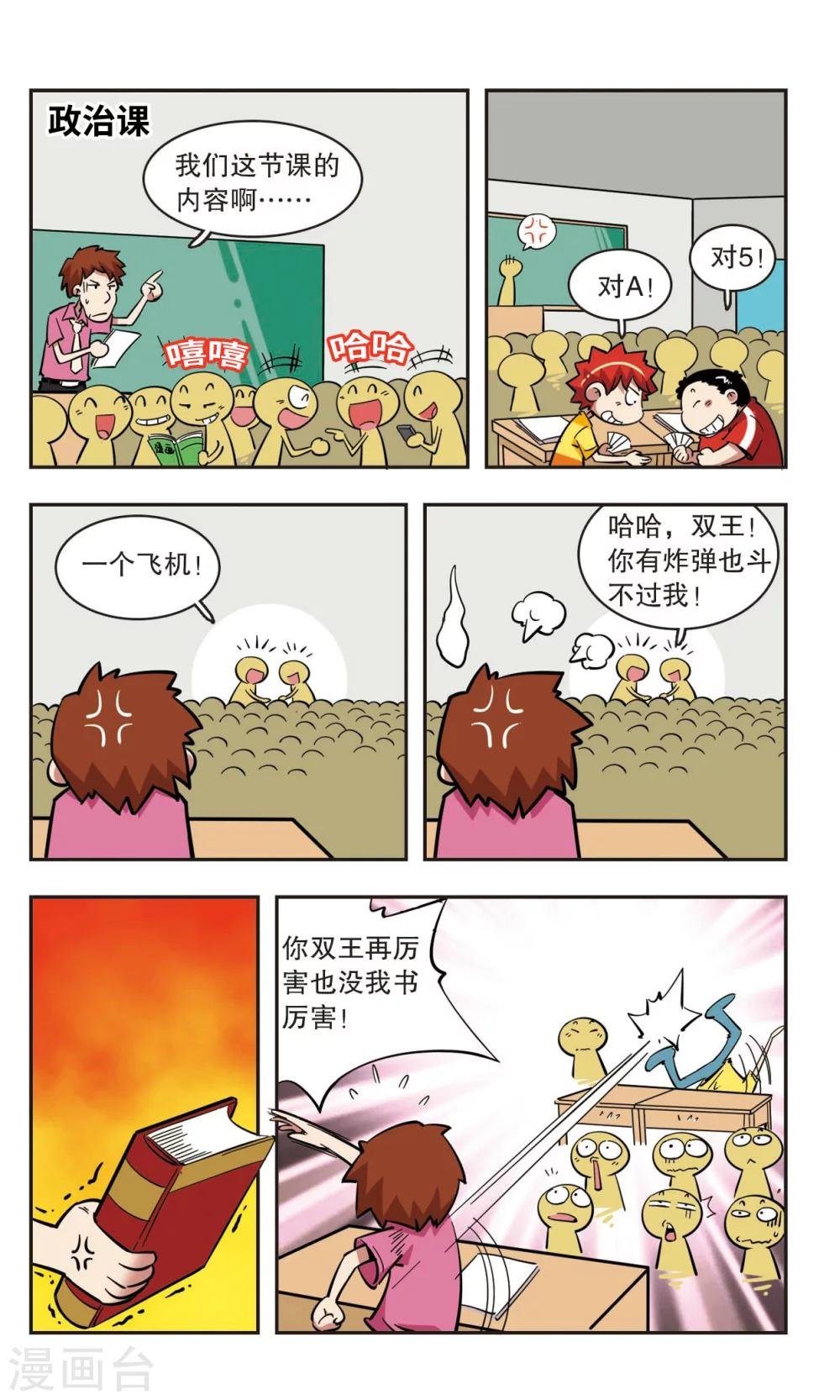 第43话