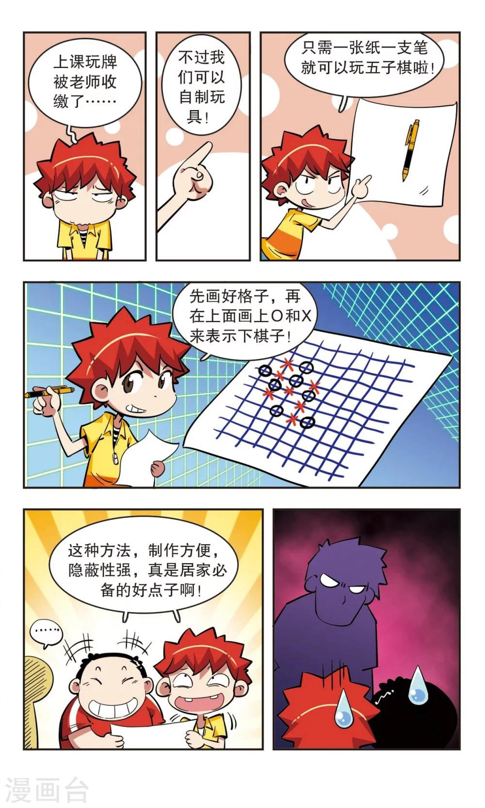第43话