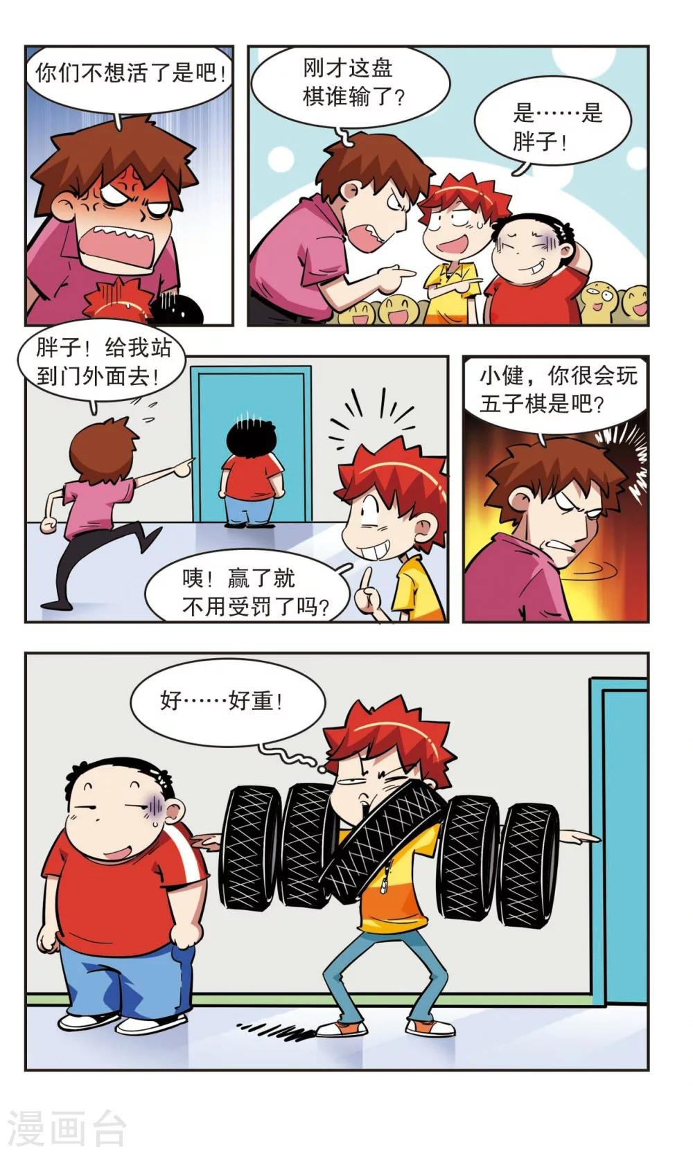 第43话