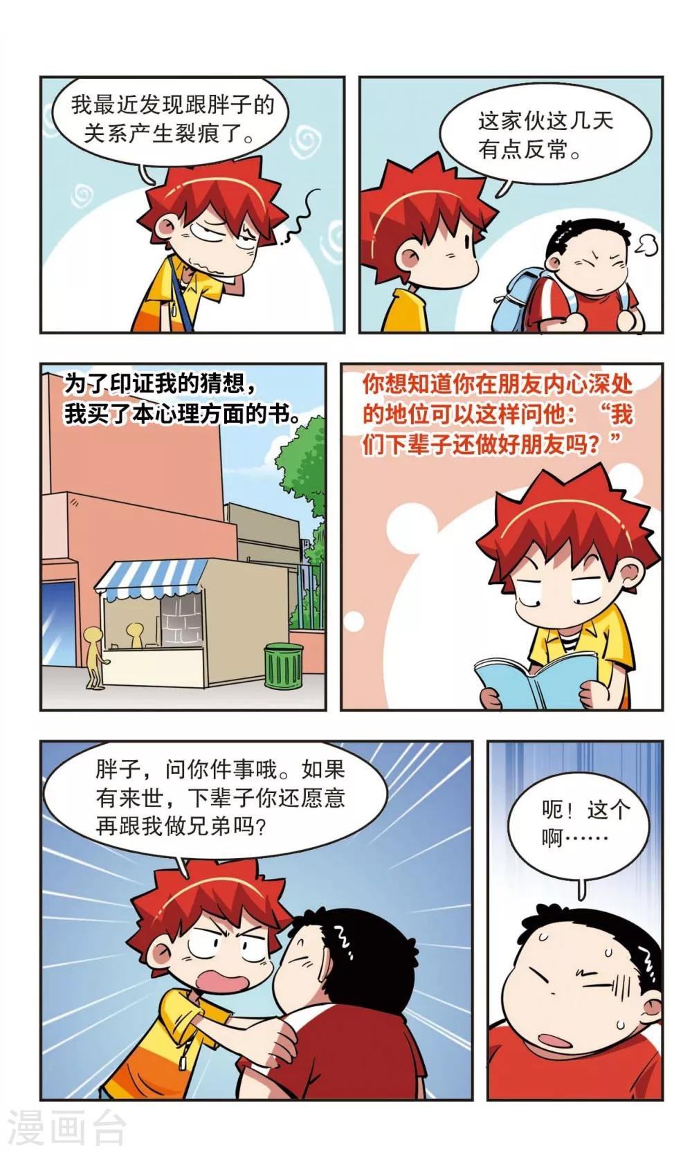 第43话