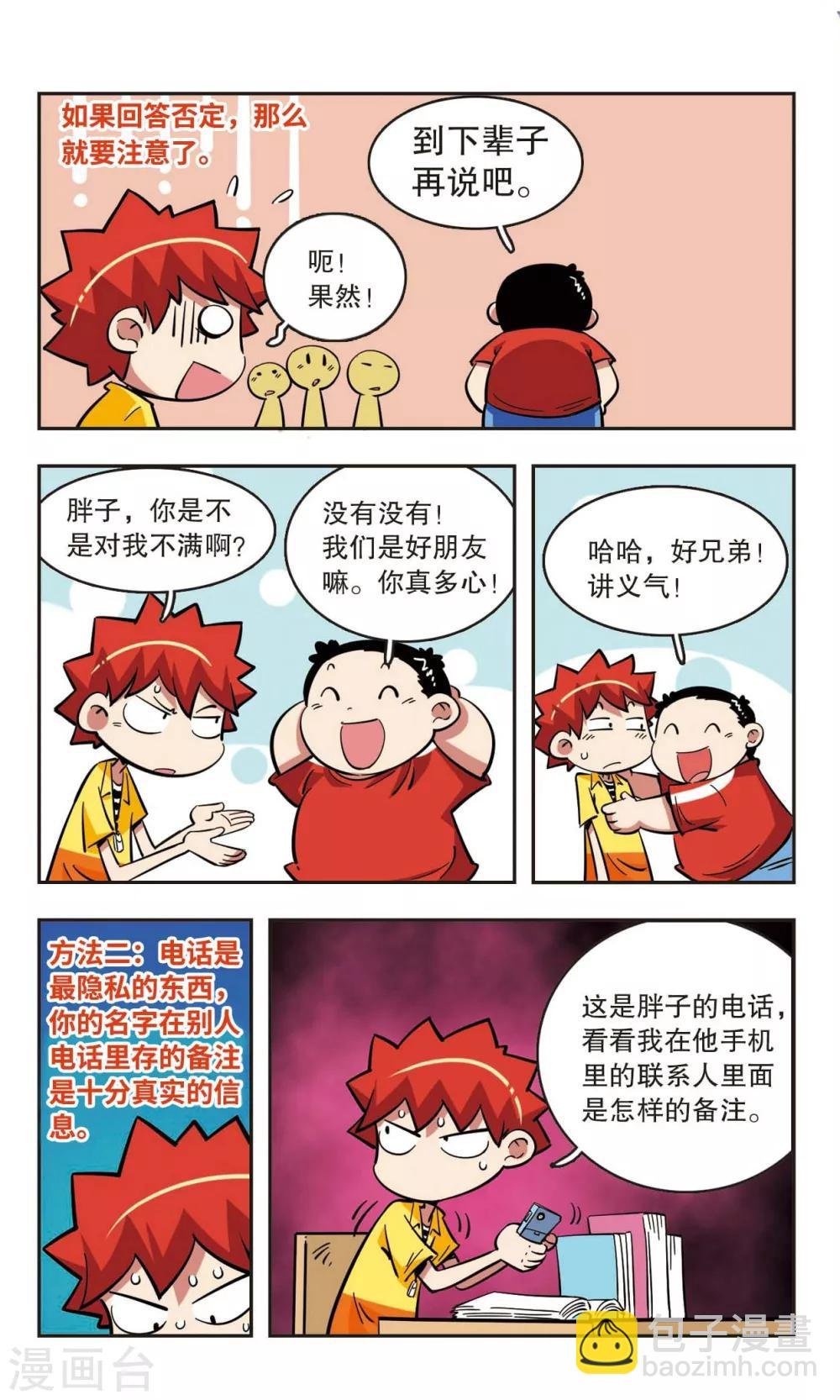 第43话