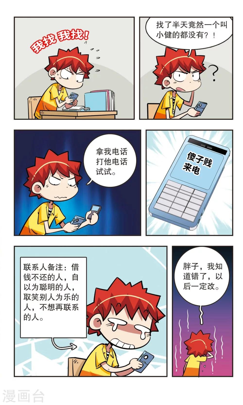 第43话