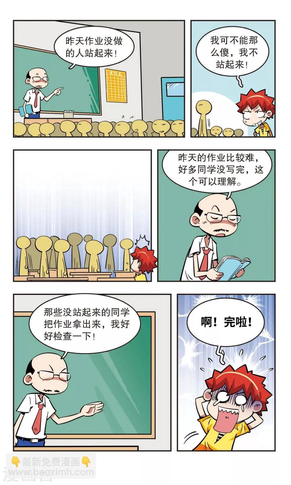第43话