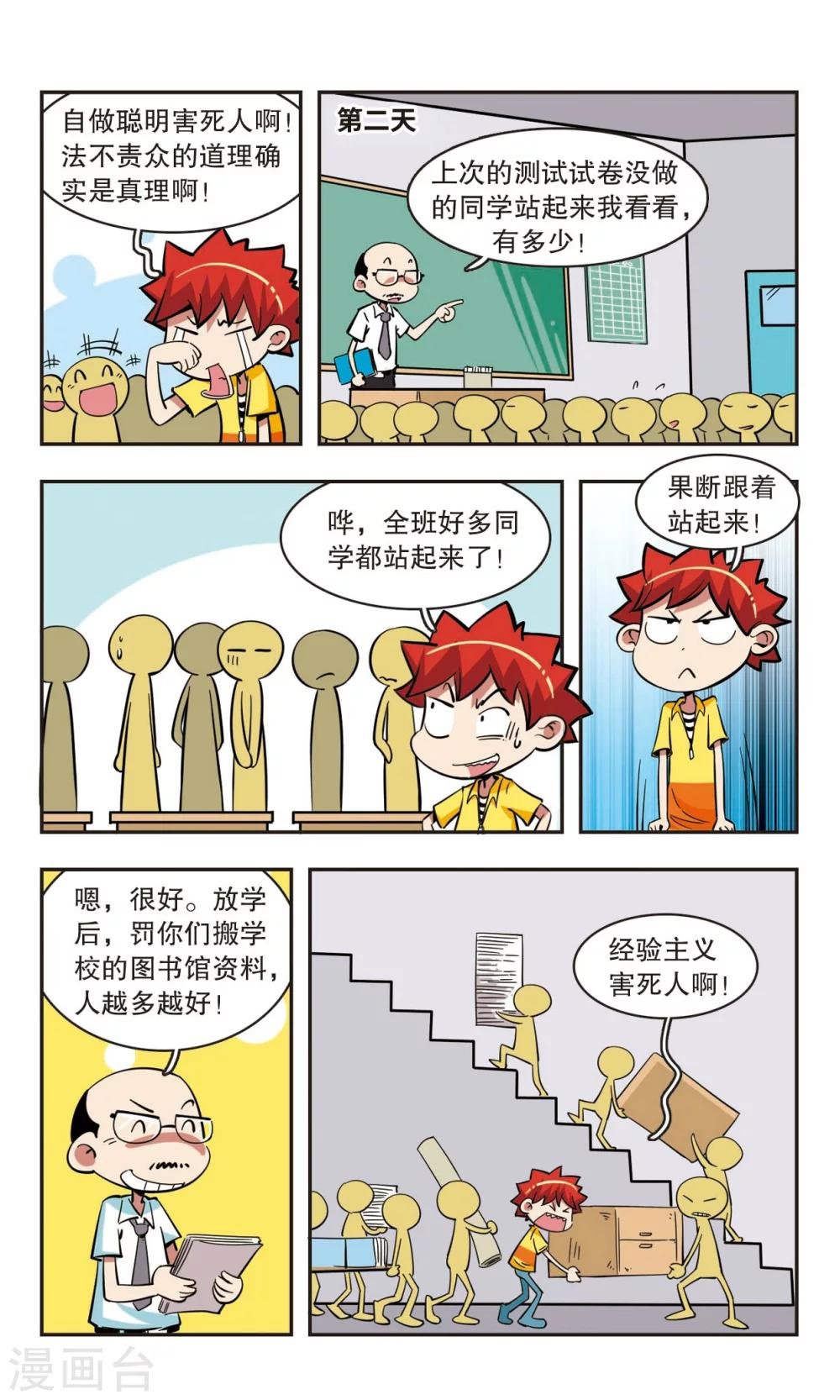 第43话