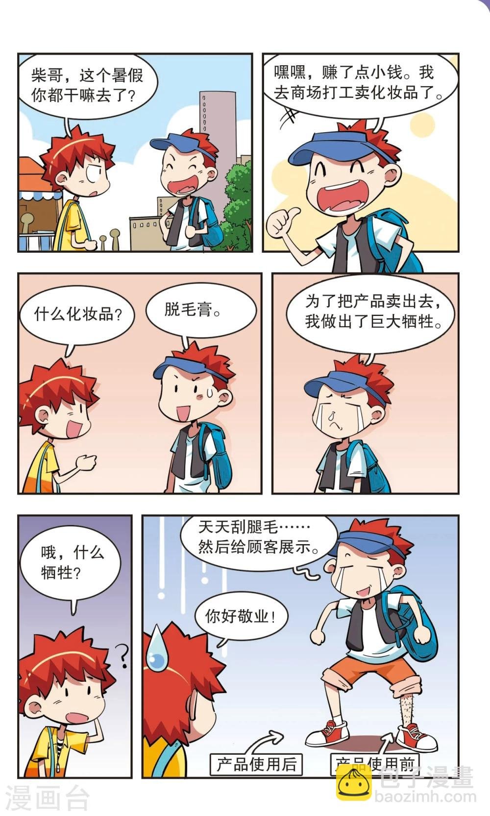 第43话