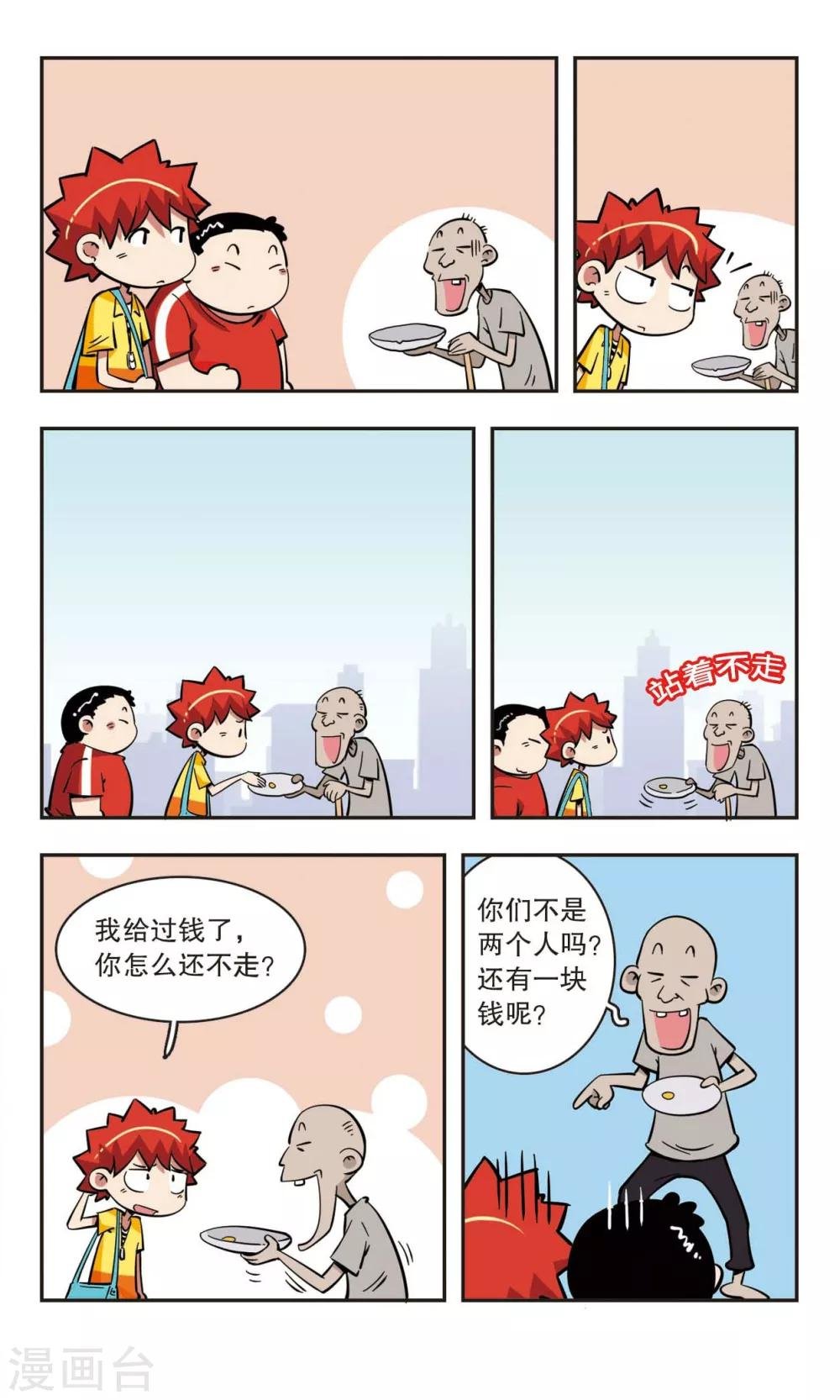 第43话