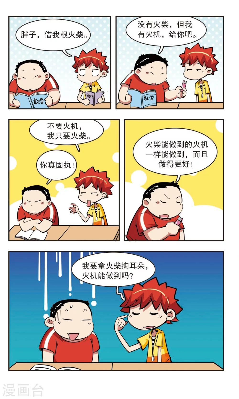 第43话