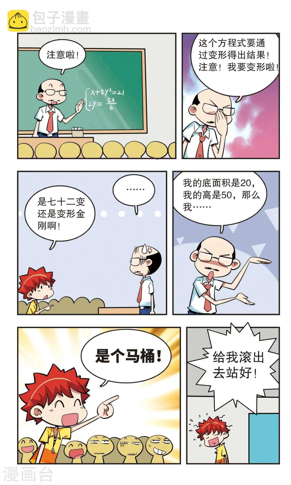 第43话