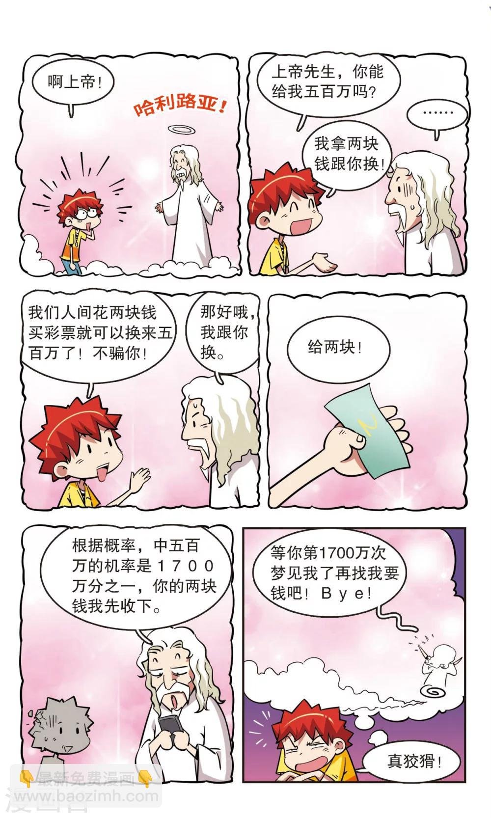 第43话