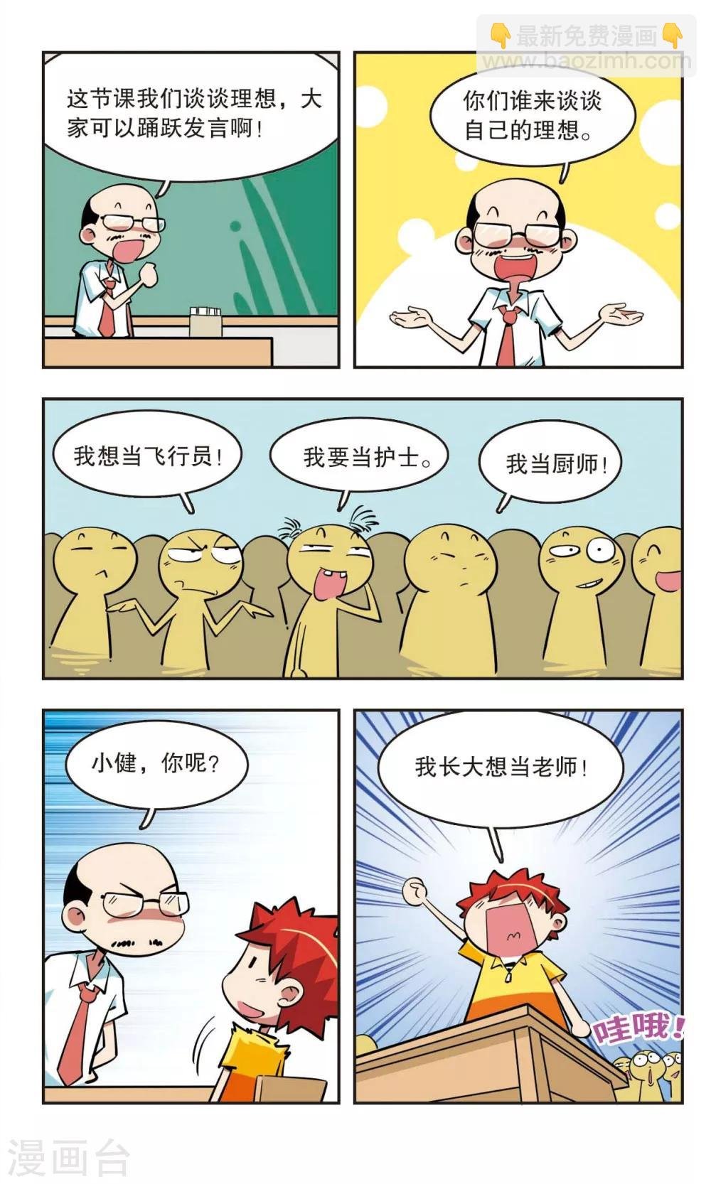第43话