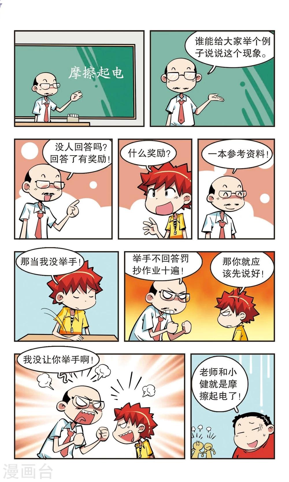 第43话