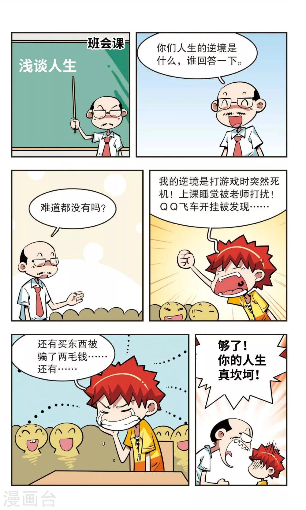 第43话