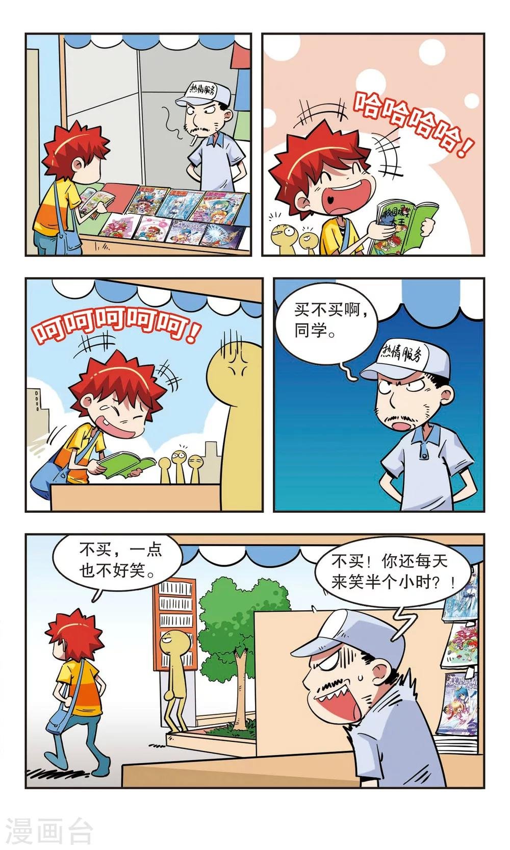 第43话