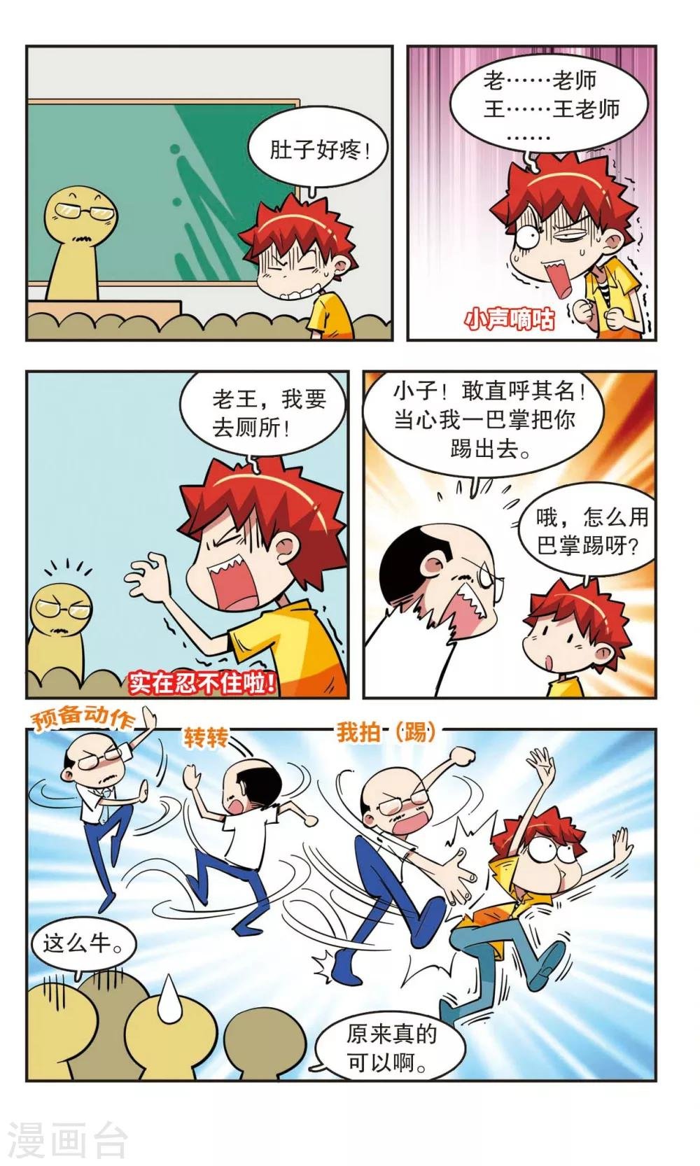 第43话