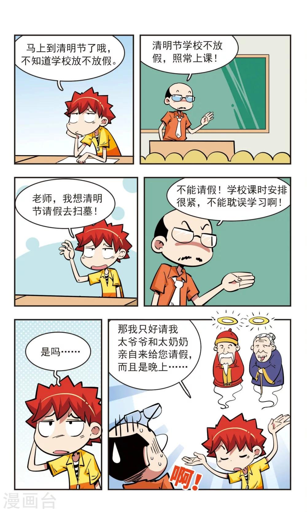 第44话