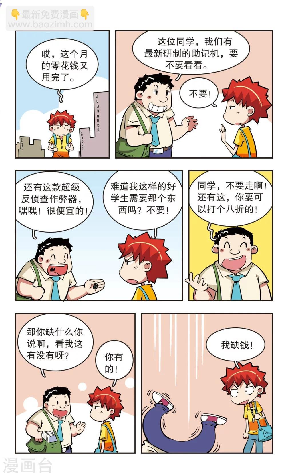 第44话