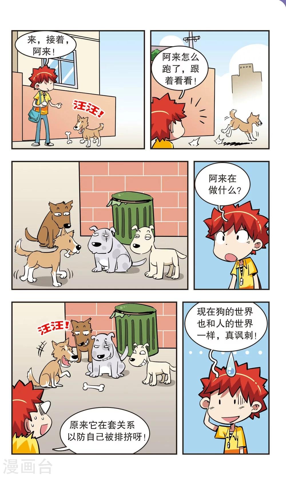 第44话