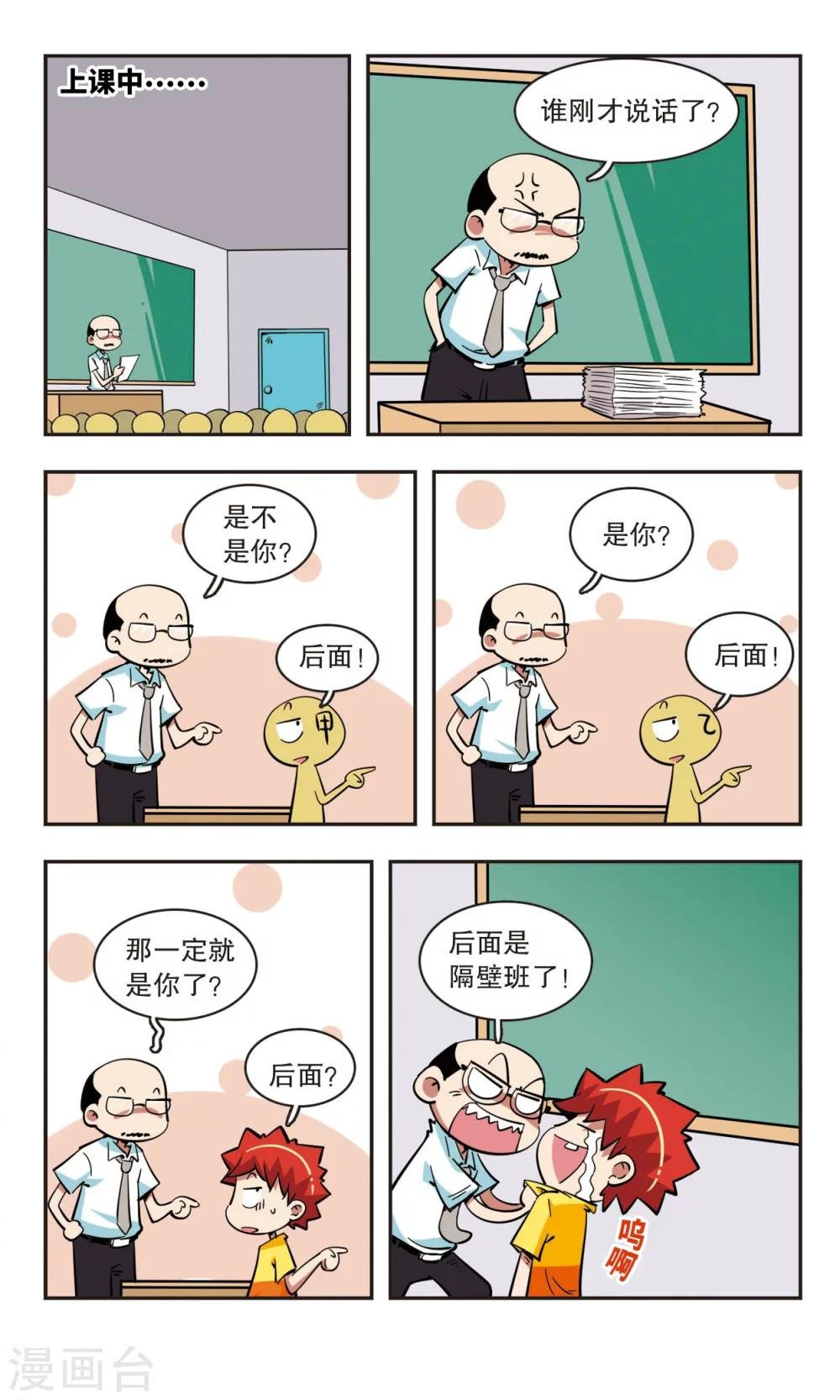 第44话