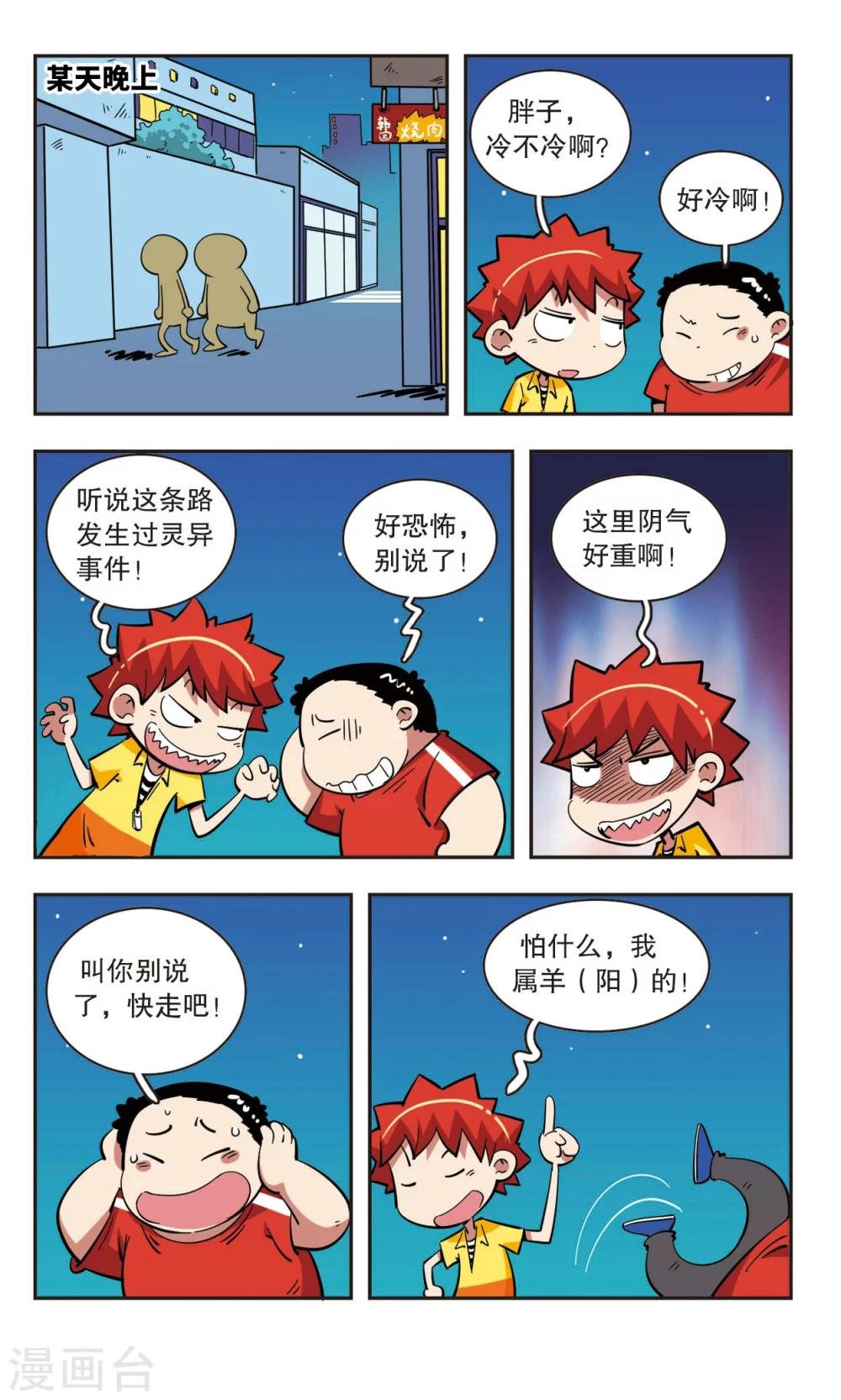 第44话