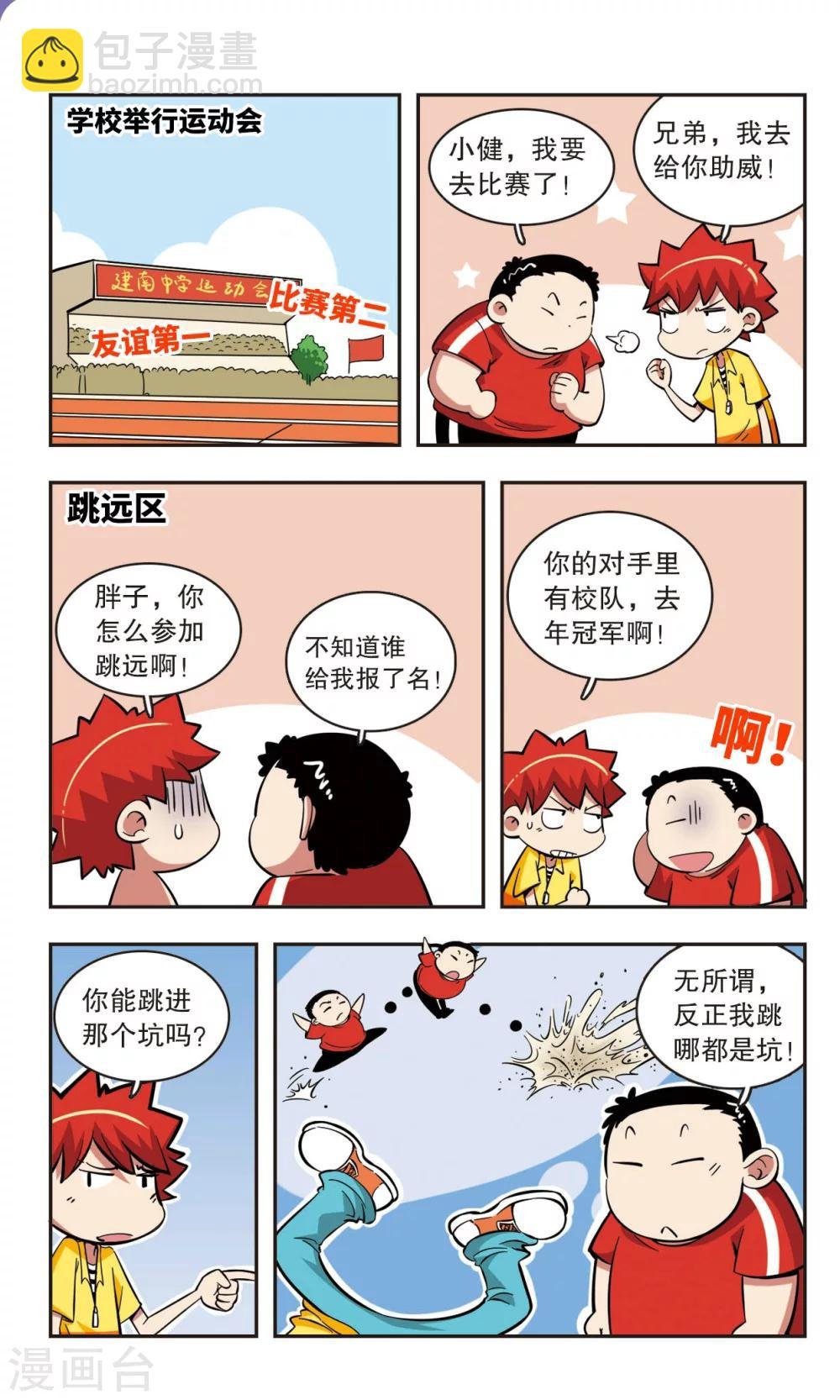 第44话
