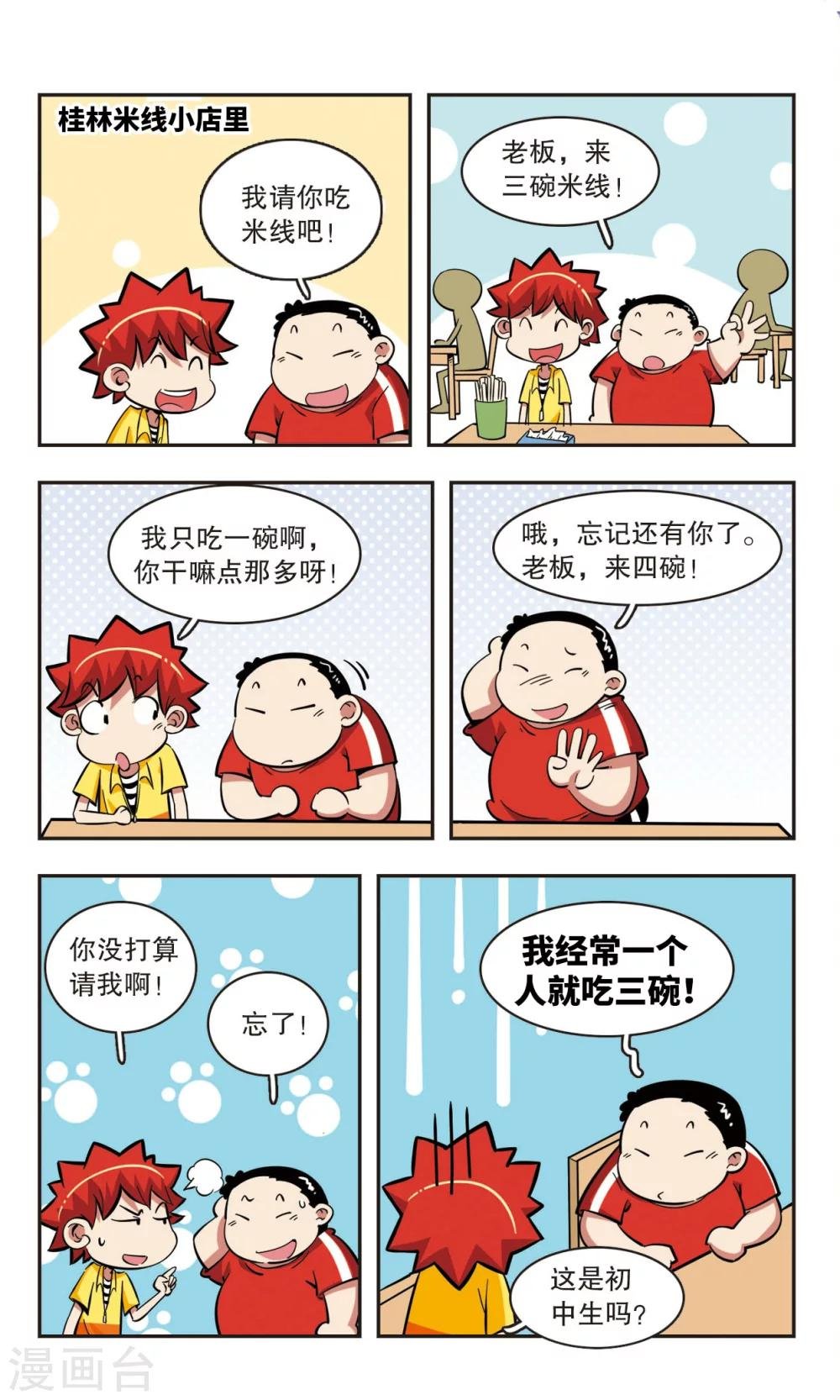 第44话