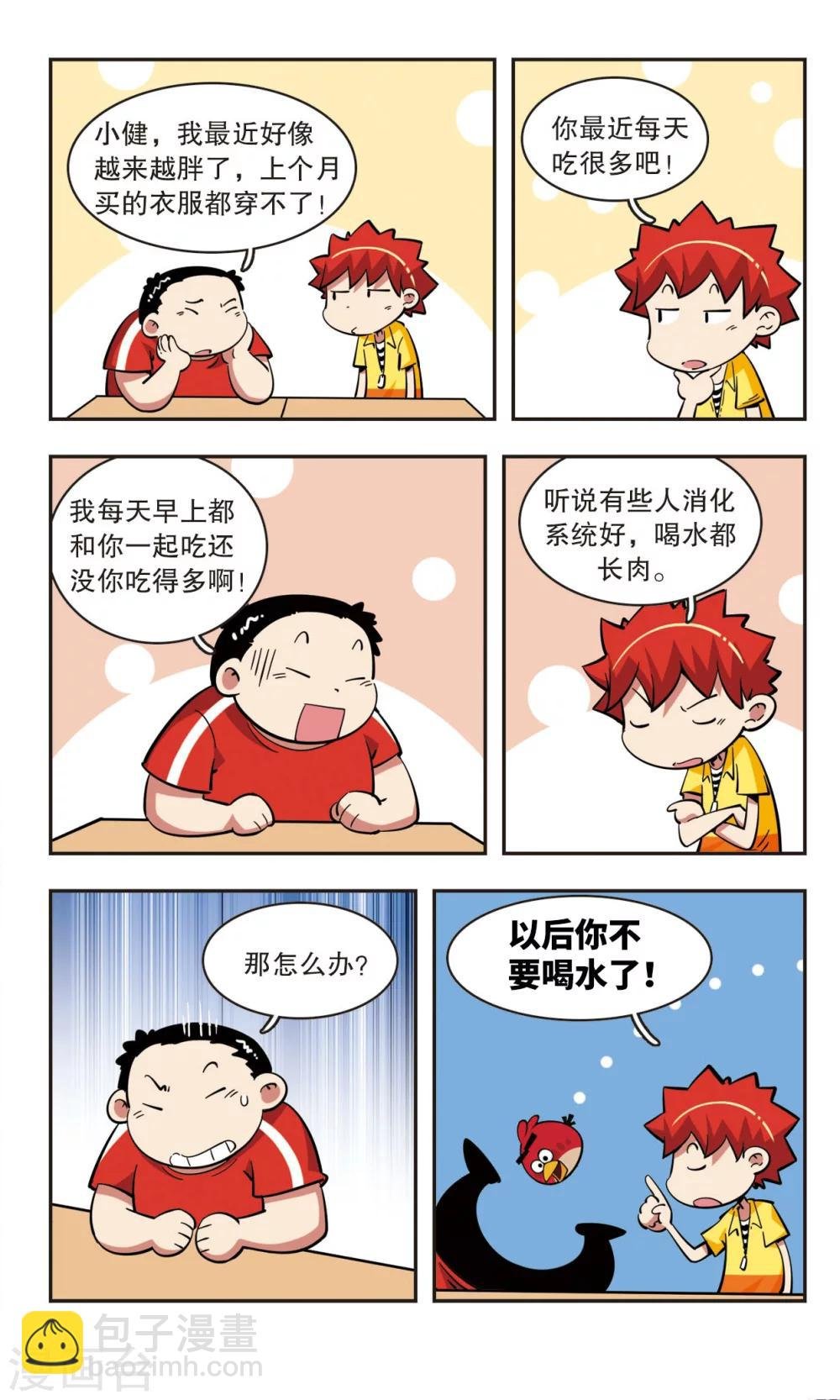 第44话